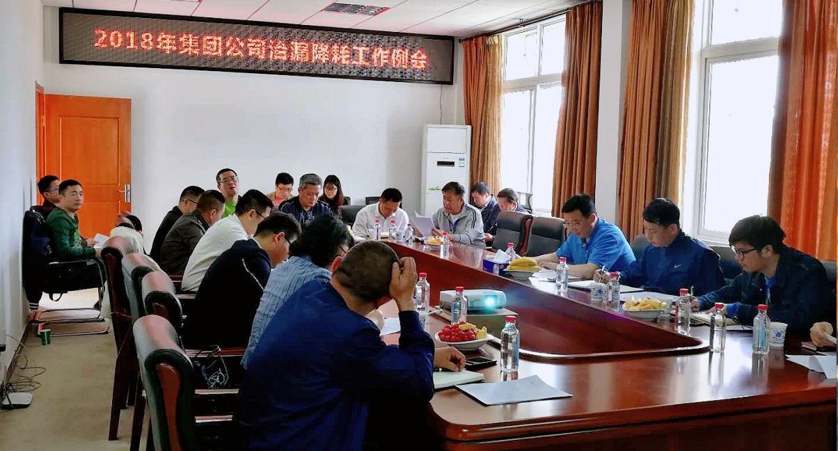 某区级漏控会现场