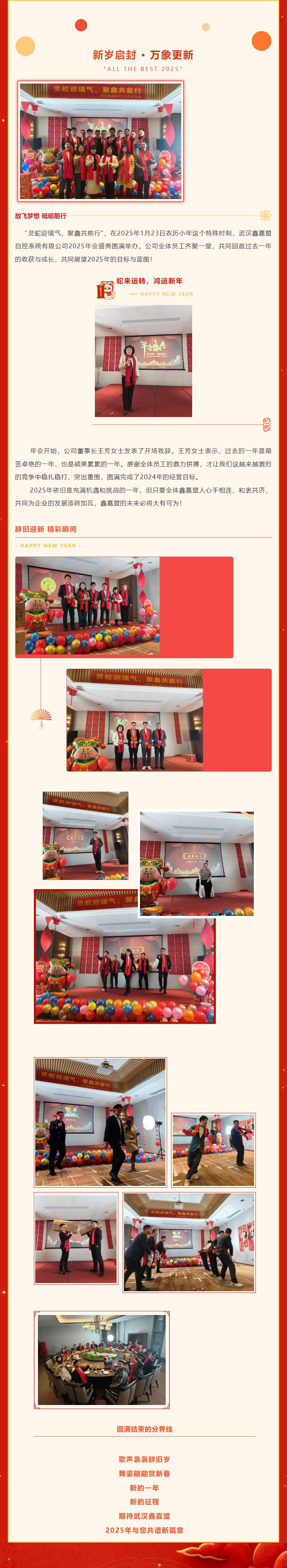 微信图片_20250207151535.jpg